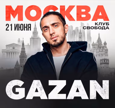 GAZAN