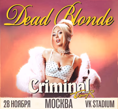 DEAD BLONDE