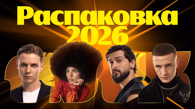 ПРЕМИЯ ЯНДЕКС МУЗЫКИ