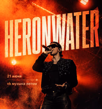 HERONWATER