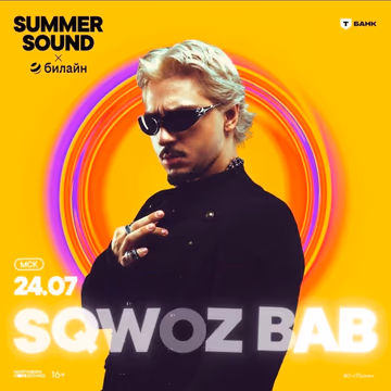 SQWOZ BAB