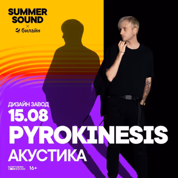 PYROKINESIS