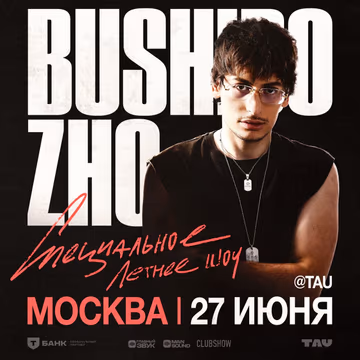 BUSHIDO ZHO