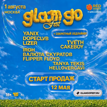 GLAM GO FEST
