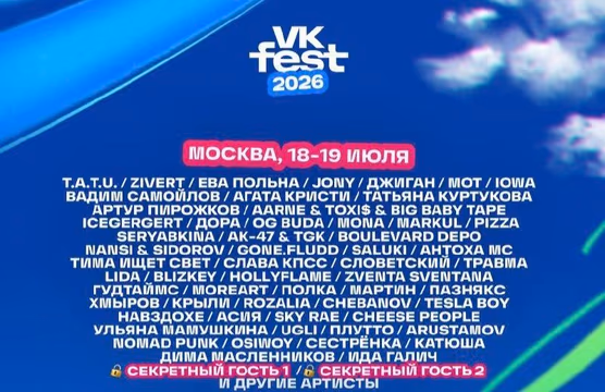 Концерты в Москве