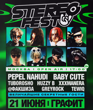 ~~PEPEL NAHUDI, BABY CUTE, TUBOROSHO, HUZZY B, XXXMANERA, @ФАКШИЗА, GREYROCK, TEWIQ~~