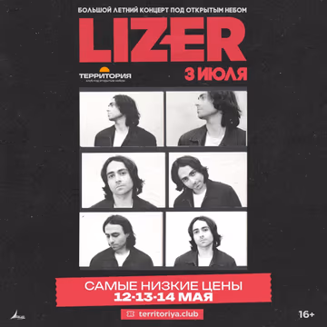 LIZER