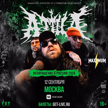 ATTILA