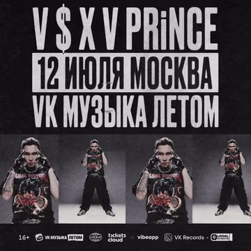 V $ X V PRINCE
