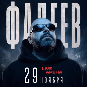МАКСИМ ФАДЕЕВ