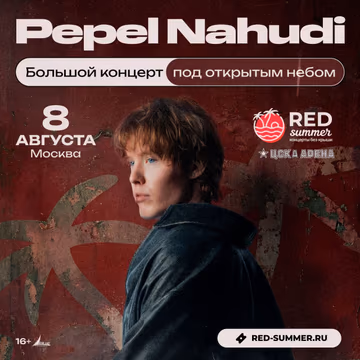 PEPEL NAHUDI