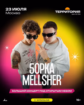5OPKA, MELLSHER