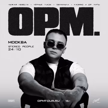 OPM.
