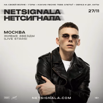 NETSIGNALA