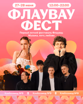 МИНАЕВА, ДРАГНИ, POMPEYA, БЮРО, ЛОЛИТА КОСС, КАСПИЙ