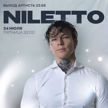 NILETTO